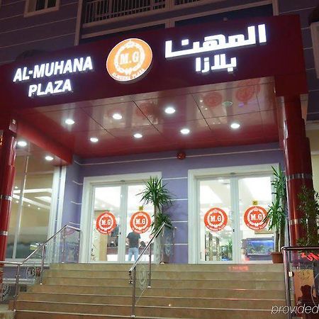 Al Muhanna Plaza Salmiya Extérieur photo