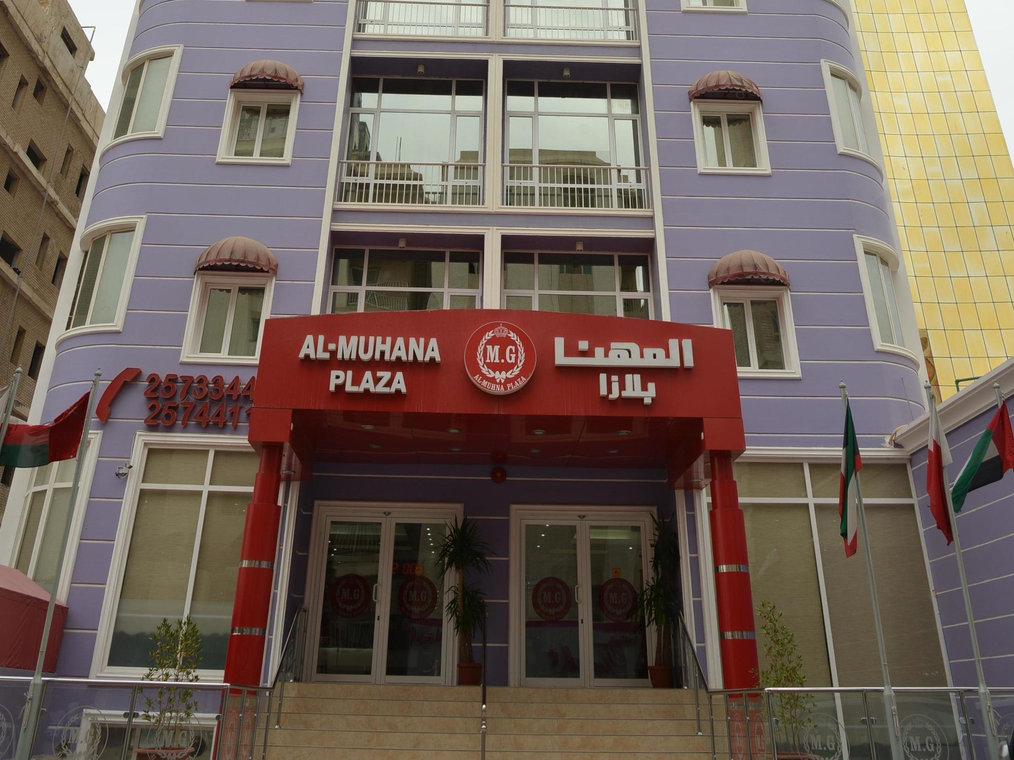 Al Muhanna Plaza Salmiya Extérieur photo